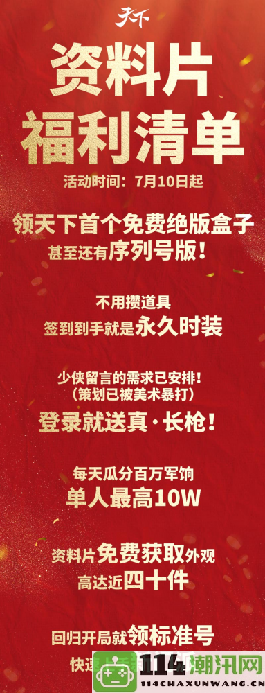 深感歉意，请允许我们通过提供福利来表达我们的诚挚歉意！