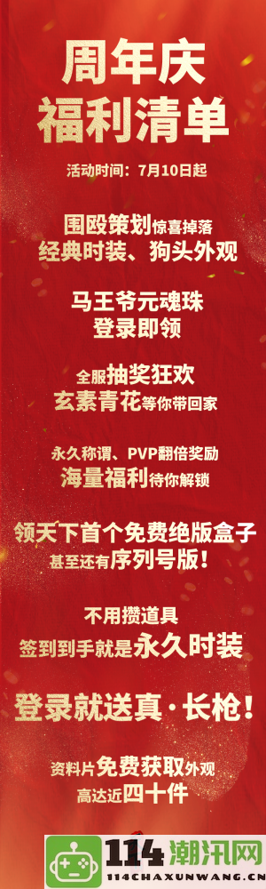 策划大赛开启，乐享天下贰周年盛典，狂欢不停！