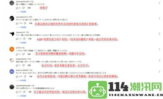 《刺客信条：影》遭5w玩家请愿撤销日本游戏同行发声支持引发热议