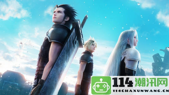 《FF7：核心危机重聚》开发团队多个项目被取消财务危机严重影响业绩