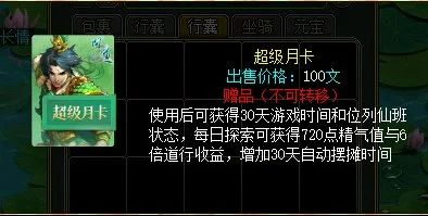 《问道》时间版新年度大服“甲辰”推出全新经济系统特色改版