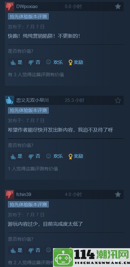 登顶Steam愿望单三周狂卖200万份游戏因拖更遭致惨痛损失