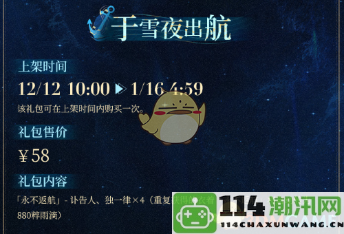 《重返未来1999》2.4版本全新礼包内容详解与赠品介绍