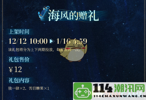 《重返未来1999》2.4版本全新礼包内容详解与赠品介绍