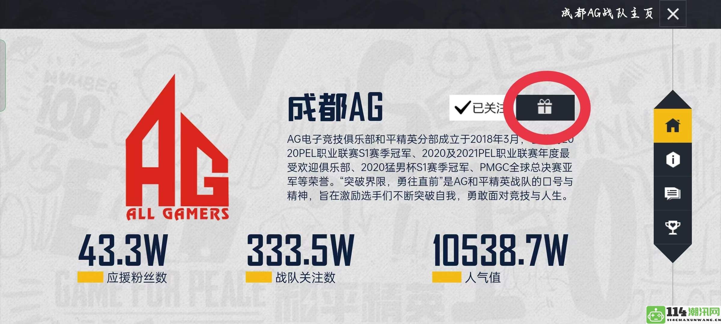 如何获取和平精英AG粉丝图标？助威AG并赠送精彩礼物的攻略