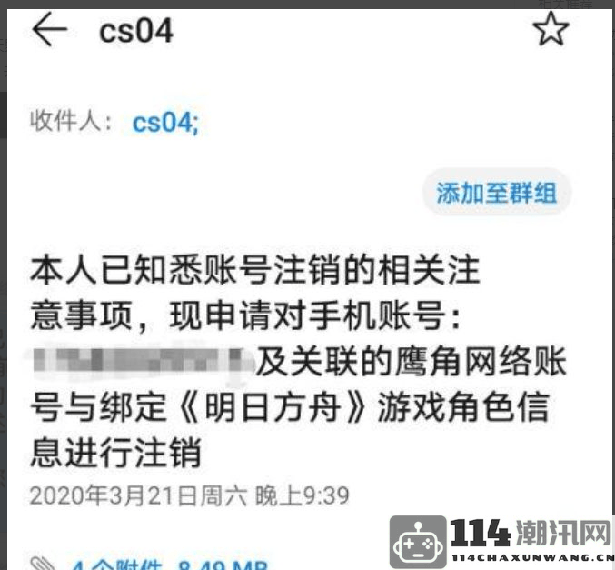 明日方舟如何安全注销现有账号详细步骤分析（明日方舟能够怎样注销自己的账号）