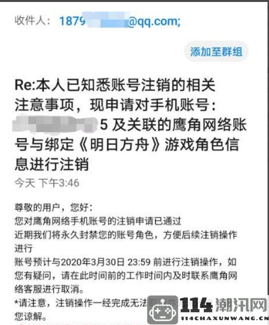 明日方舟如何安全注销现有账号详细步骤分析（明日方舟能够怎样注销自己的账号）