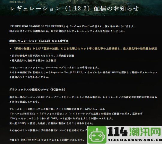 宫崎英高的妥协与智慧老头环DLC更新再度提升游戏评价首次调整整体难度设定