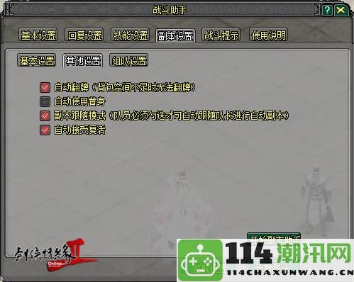 狂欢盛夏时光《剑网2》新传版盛大开启暑期嘉年华庆典