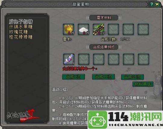 狂欢盛夏时光《剑网2》新传版盛大开启暑期嘉年华庆典