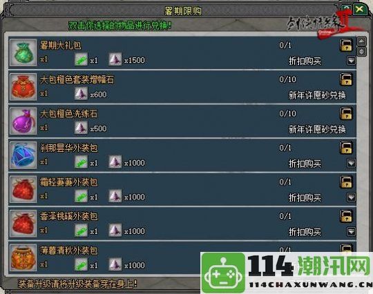 狂欢盛夏时光《剑网2》新传版盛大开启暑期嘉年华庆典