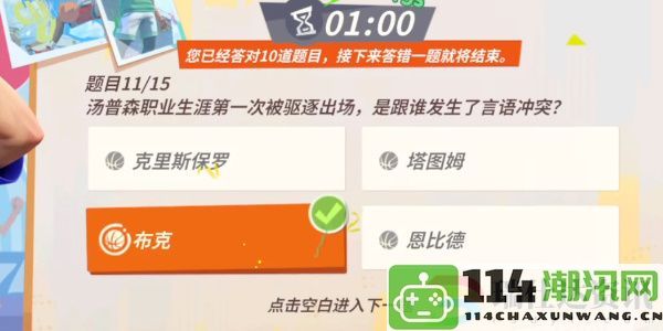 全明星街球派对汤普森趣味答题完全攻略：轻松实现成就任务的高效方法