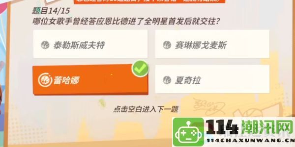 全明星街球派对恩比德趣味问答详解：快速提升等级的全面攻略