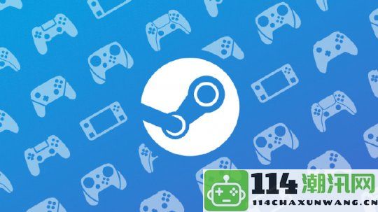 Steam手柄使用率飙升三倍，Xbox凭借独特优势成为玩家首选