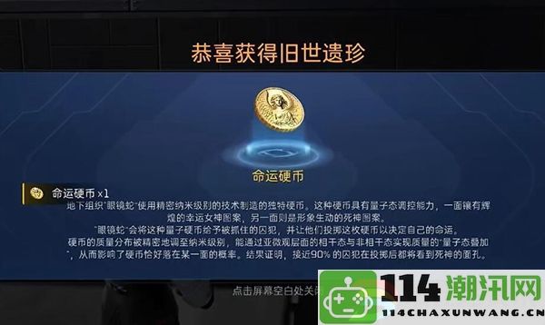 星球重启命运硬币获取方式解析及技能加点策略总结