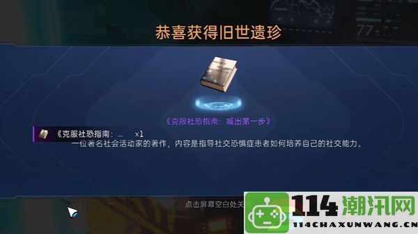 如何在星球重启中克服社交恐惧：与队友分享实用的游戏技巧和经验