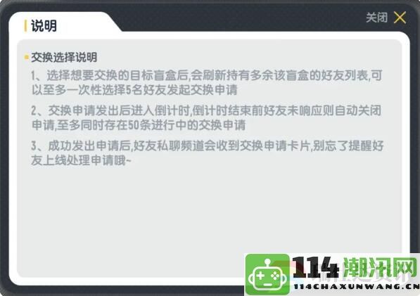 香肠派对首发盲盒皮肤惊喜上线：快来与肠友交换收集不同惊喜盲盒吧！