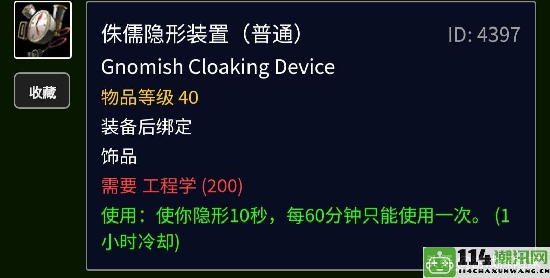 魔兽怀旧服：一件60级装备，在TBC时代助你在竞技场实现逆转