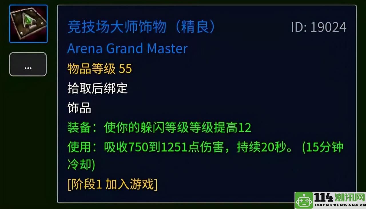 魔兽TBC：10级潜行者面板秒伤高达3458点，普通玩家练级购买装备成了笑谈