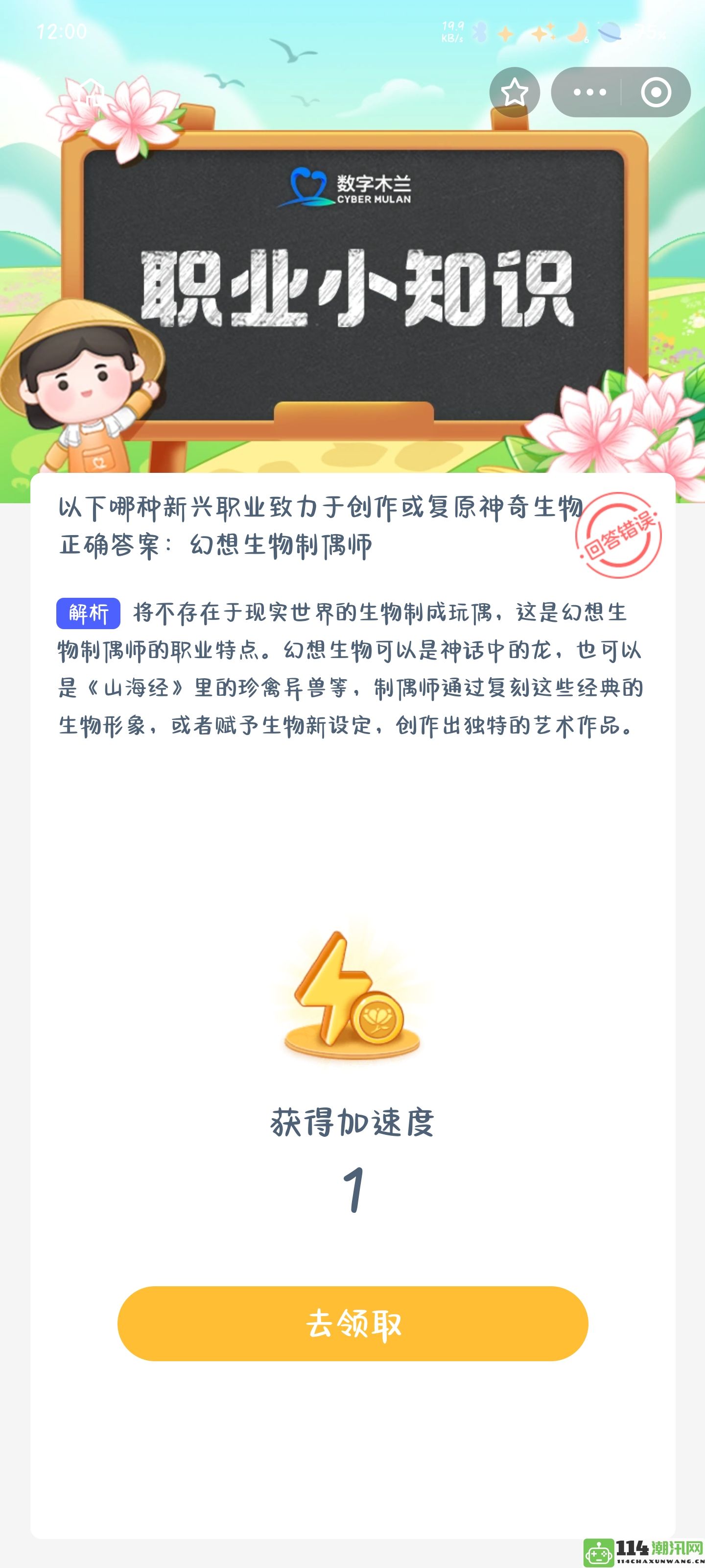 有哪些新兴职业专注于创造或复原传奇生物的奇妙世界