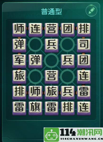 《天天军棋腾讯版》游戏玩法与基本规则详细解析