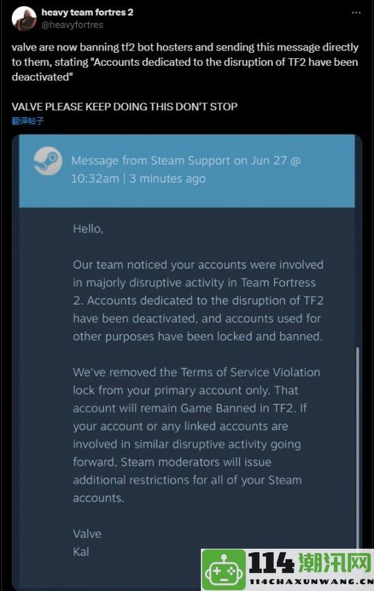 度假村重新启用Valve悄然封禁《军团要塞2》作弊机器人的账户