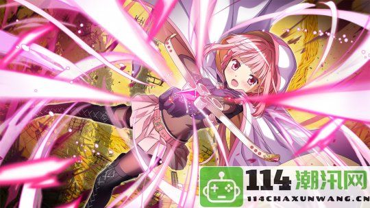 动画改编手机游戏《魔法少女小圆MagiaExedra》Steam平台将于今年推出