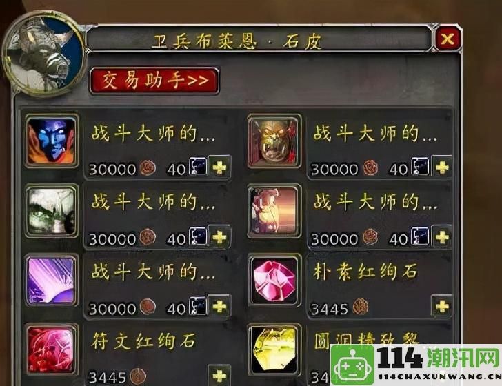 魔兽TBC新版本揭秘：术士实力大增，防骑获得强力全能饰品