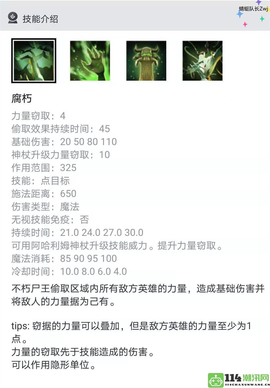 Dota2：7.30趣味玩法，不朽尸王仅用20分钟无伤挑战肉山，水友纷纷惊呼