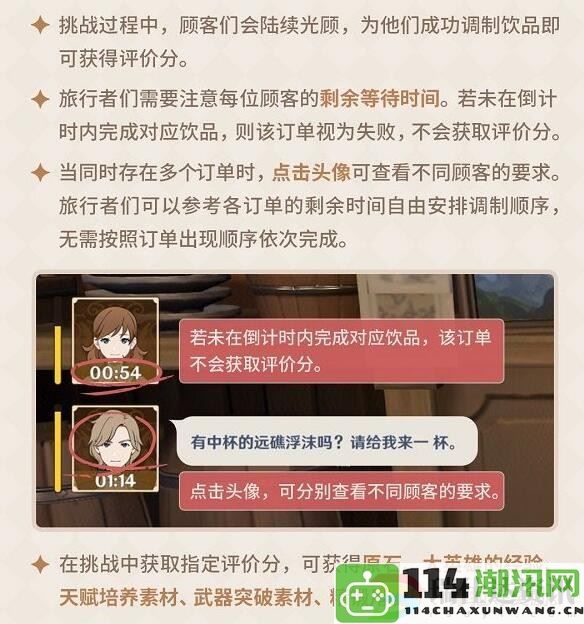 原神美食探秘：迪卢克最爱的饮品配方全集一览