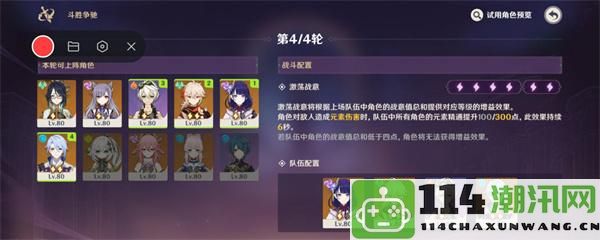 原神4.4斗胜争驰第四天攻略：剧情选择分析与角色结局影响解读