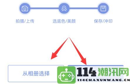 如何制作支付宝所需的一寸照片详细教程步骤