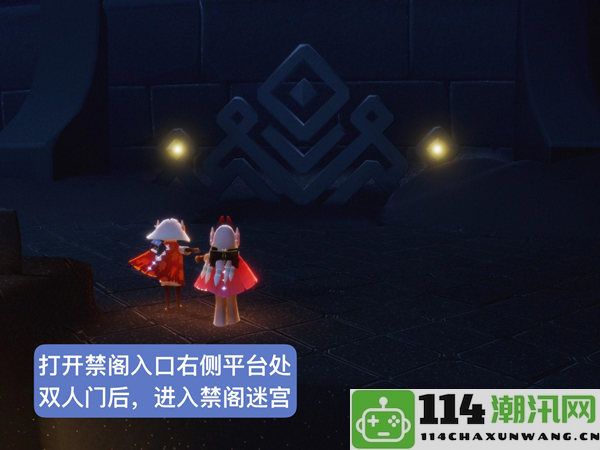 光遇11月11日复刻先祖活动开启，揭晓全新美好旅程