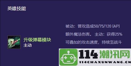 《云顶之弈手游》S13赛季大嘴异变玩法推荐与攻略