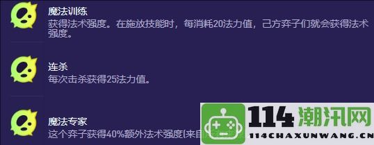 《云顶之弈手游》S13版本蜘蛛阵容异变详解与推荐