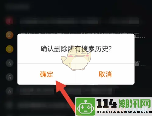如何删除《梨视频》中的搜索历史记录步骤详解