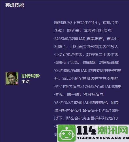 《云顶之弈手游》S13赛季薇卡异变玩法及最佳推荐一览