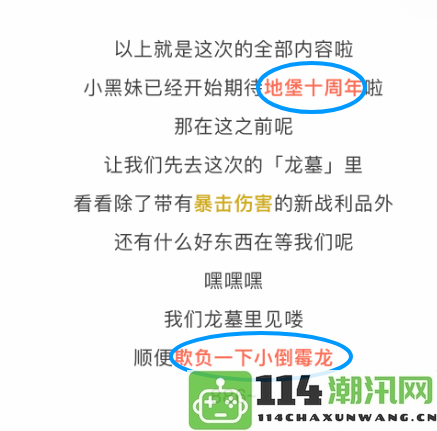 《地下城堡2》2024年12月最新兑换码及福利分享