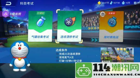 基于IP的赛车手机游戏《哆啦A梦飞车》Steam页面现已开放，定于7月24日正式上线