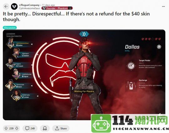 战术射击游戏《侠盗公司》已移除与主播大胡子相关的DLC，并向玩家提供全额退款服务