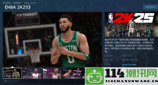 NBA2K25次世代终于登上PC平台，对显卡配置要求提升明显