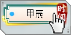 《问道》时间版年度盛典“甲辰”今日震撼来袭，精彩内容不容错过！