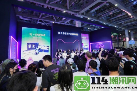 Razer 亮相全新产品，携手共庆 Bilibili World 2024 盛典