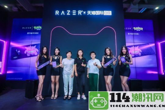 Razer亮相全新产品，携手共庆BilibiliWorld2024盛典