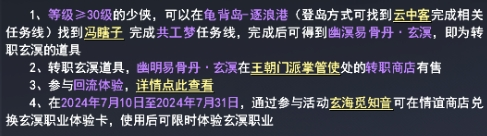 玄溟教数值分析与定位、斗转星移后续安排……全天候12小时在线沟通，问题解决将迅速落实！