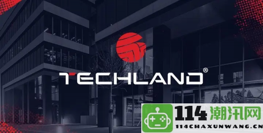 《消逝的光芒》制作公司Techland呼吁全体员工重返办公室工作环境