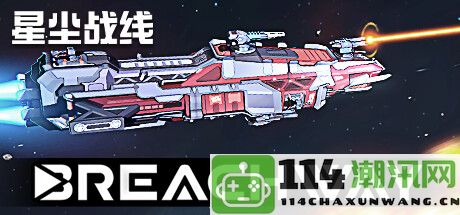 《星尘战线》8月30日开启Steam抢先体验，探索太空的牌组构建新模式