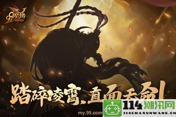 天命之人何在《魔域》黑悟空1元限时抢购，99狂欢节多重福利送不停！