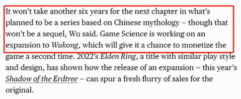 《黑神话》投资方专访：预计DLC销量可达3000万份，开发工作正在进行中