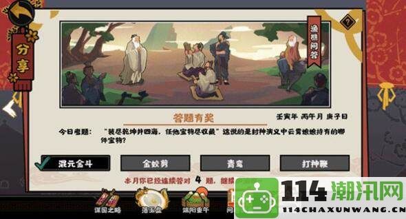 无怨无悔华夏渔樵问答环节6.16版精彩回顾